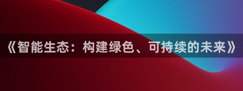 九游会J9中国官方网站
