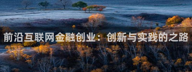 九游会平台网站
